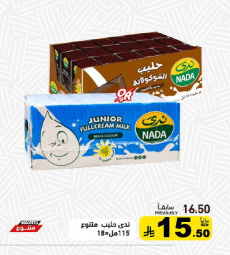 available at Aswaq Ramez in KSA, Saudi Arabia, Saudi - Qatif