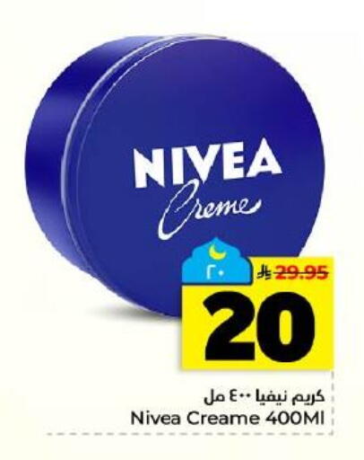 available at Hyper Al Wafa in KSA, Saudi Arabia, Saudi - Dammam