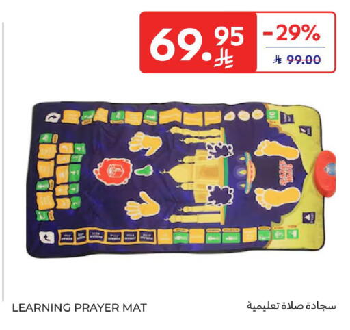 available at كارفور in مملكة العربية السعودية, السعودية, سعودية - الرياض