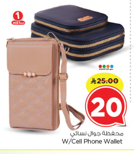 available at نستو in مملكة العربية السعودية, السعودية, سعودية - الرياض