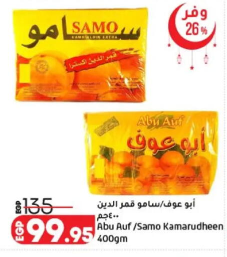 available at لولو هايبرماركت in Egypt - القاهرة