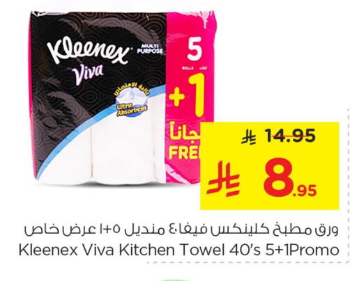 available at نستو in مملكة العربية السعودية, السعودية, سعودية - الخبر‎