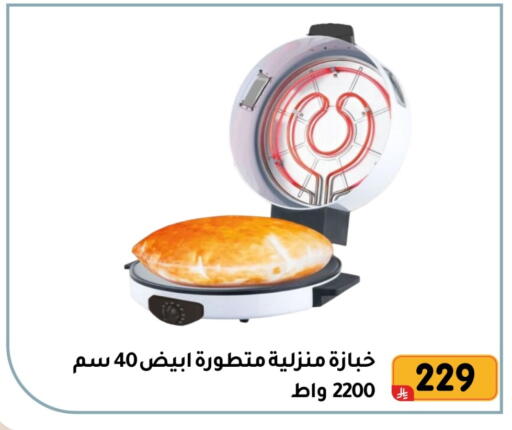 available at تخفيضات العائلة in مملكة العربية السعودية, السعودية, سعودية - المنطقة الشرقية