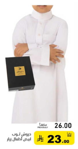 available at Aswaq Ramez in KSA, Saudi Arabia, Saudi - Hafar Al Batin