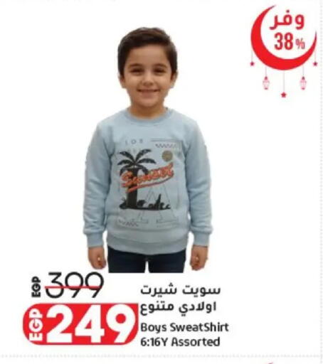 available at لولو هايبرماركت in Egypt - القاهرة