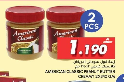 available at Al Meera  in Oman - Sohar