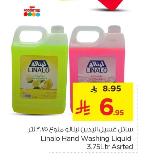 available at نستو in مملكة العربية السعودية, السعودية, سعودية - الأحساء‎