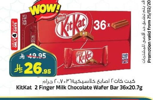 available at Al Madina Hypermarket in KSA, Saudi Arabia, Saudi - Riyadh