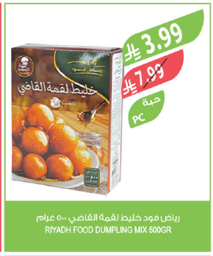 available at المزرعة in مملكة العربية السعودية, السعودية, سعودية - المنطقة الشرقية