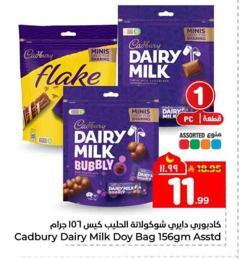 available at Hyper Al Wafa in KSA, Saudi Arabia, Saudi - Mecca
