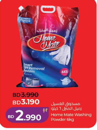 available at LuLu Hypermarket in Bahrain