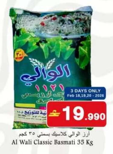 available at بابل هايبر ماركت in عُمان - صُحار‎