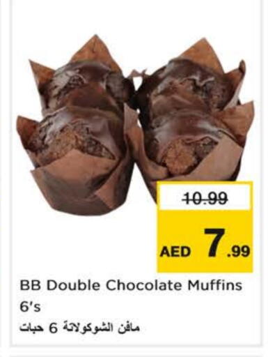 available at نستو هايبرماركت in الإمارات العربية المتحدة , الامارات - الشارقة / عجمان