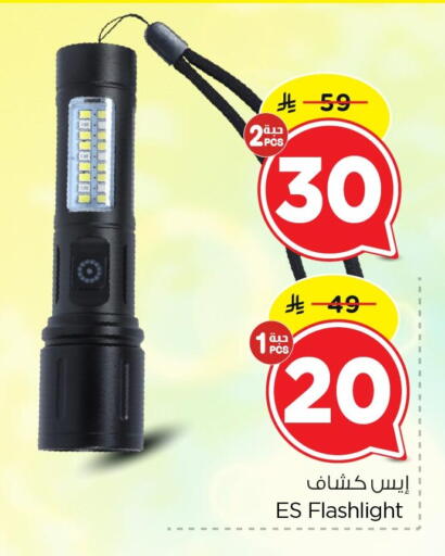 available at Nesto in KSA, Saudi Arabia, Saudi - Jubail