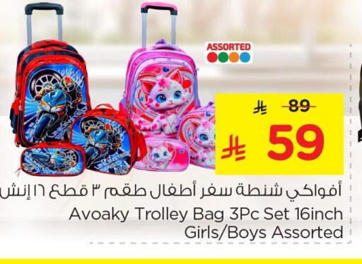 available at Nesto in KSA, Saudi Arabia, Saudi - Al Khobar