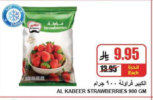 available at A ماركت in مملكة العربية السعودية, السعودية, سعودية - الرياض