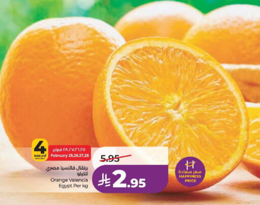 Orange from Egypt available at LULU Hypermarket in KSA, Saudi Arabia, Saudi - Mecca
