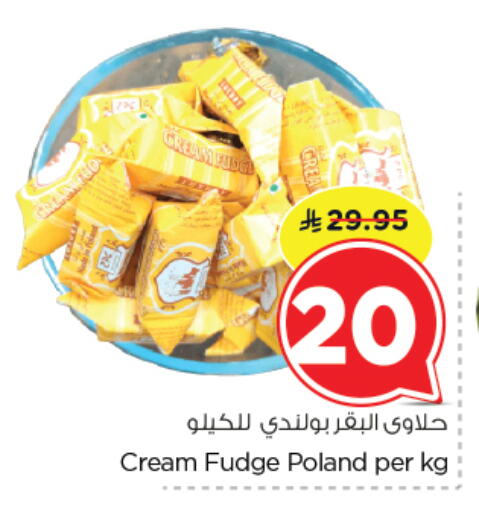 available at نستو in مملكة العربية السعودية, السعودية, سعودية - الرياض