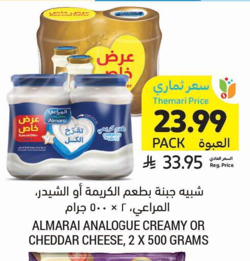 available at Tamimi Market in KSA, Saudi Arabia, Saudi - Saihat