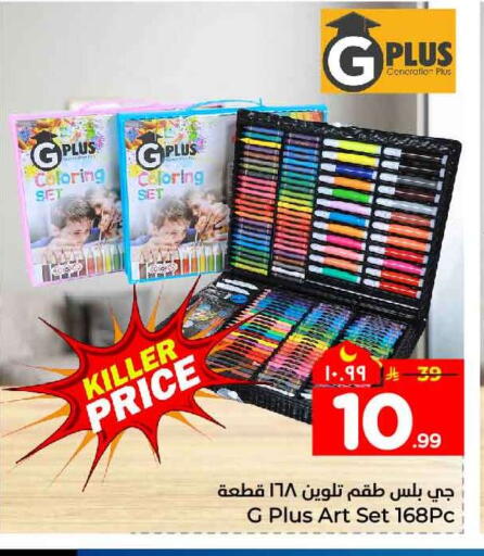 available at هايبر الوفاء in مملكة العربية السعودية, السعودية, سعودية - جدة