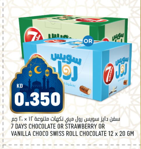 Strawberry Vanilla available at Oncost in Kuwait - Jahra Governorate