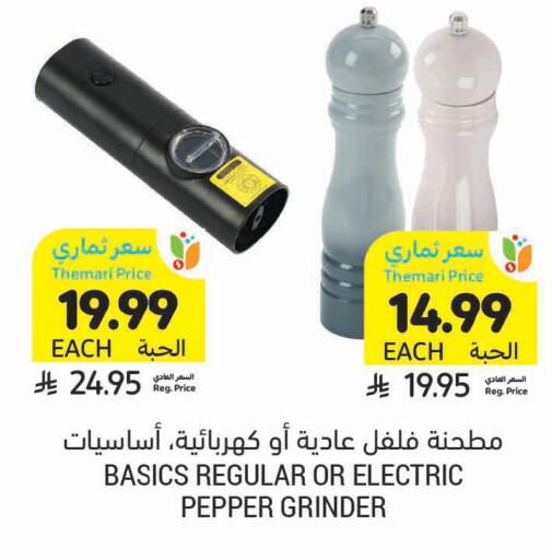Pepper available at Tamimi Market in KSA, Saudi Arabia, Saudi - Tabuk