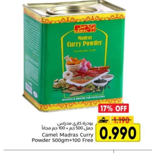 available at مركز العامري in عُمان - مسقط‎