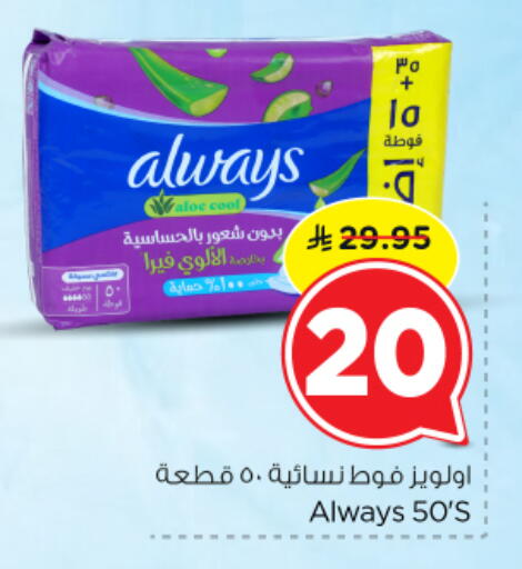 available at Nesto in KSA, Saudi Arabia, Saudi - Buraidah