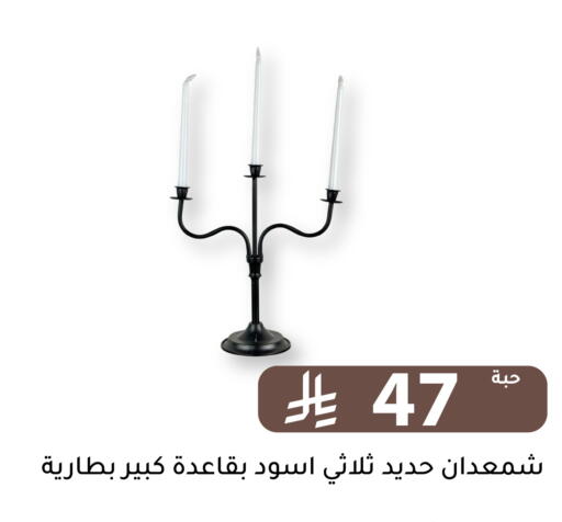 available at تخفيضات العائلة in مملكة العربية السعودية, السعودية, سعودية - الرياض