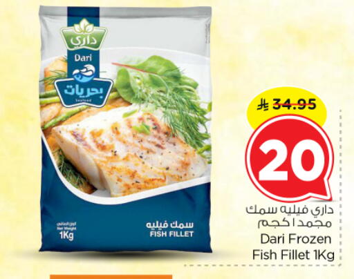 available at نستو in مملكة العربية السعودية, السعودية, سعودية - الرياض