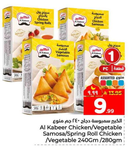 available at Hyper Al Wafa in KSA, Saudi Arabia, Saudi - Jeddah