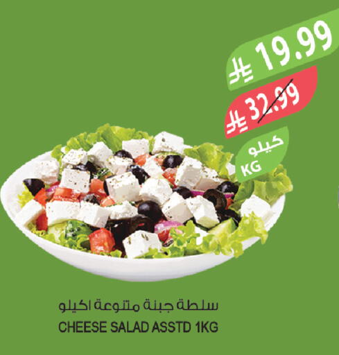 available at المزرعة in مملكة العربية السعودية, السعودية, سعودية - نجران