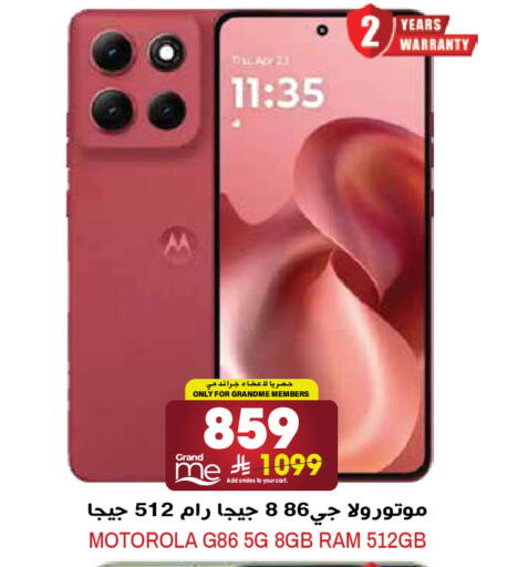 available at Grand Hyper in KSA, Saudi Arabia, Saudi - Riyadh