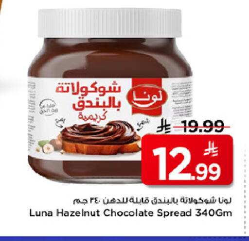 available at مارك & سيف in مملكة العربية السعودية, السعودية, سعودية - الرياض