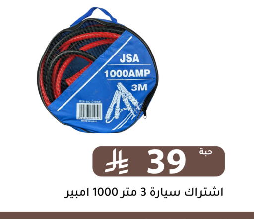 available at تخفيضات العائلة in مملكة العربية السعودية, السعودية, سعودية - الرياض