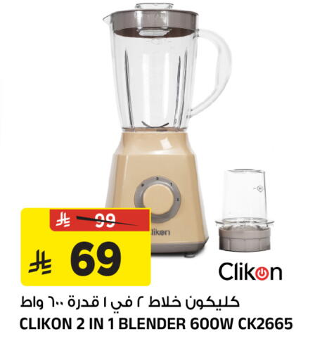 available at المدينة هايبرماركت in مملكة العربية السعودية, السعودية, سعودية - الرياض