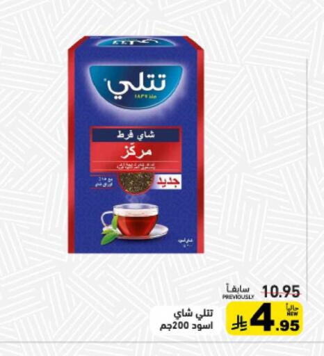 available at أسواق رامز in مملكة العربية السعودية, السعودية, سعودية - القطيف‎