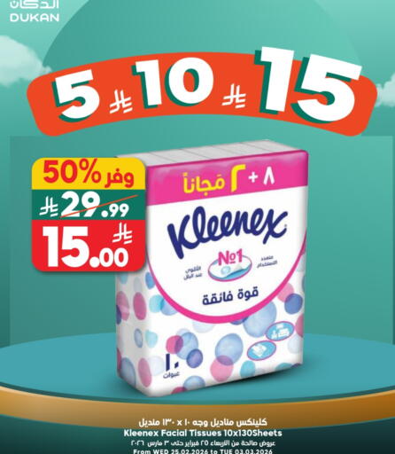 available at Dukan in KSA, Saudi Arabia, Saudi - Jeddah