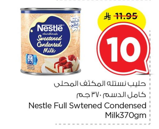 available at Nesto in KSA, Saudi Arabia, Saudi - Al Khobar
