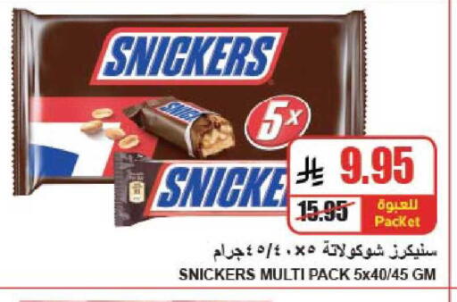 available at A ماركت in مملكة العربية السعودية, السعودية, سعودية - الرياض