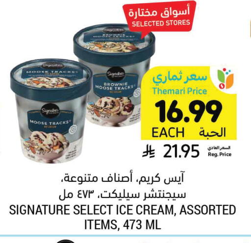 available at Tamimi Market in KSA, Saudi Arabia, Saudi - Jubail