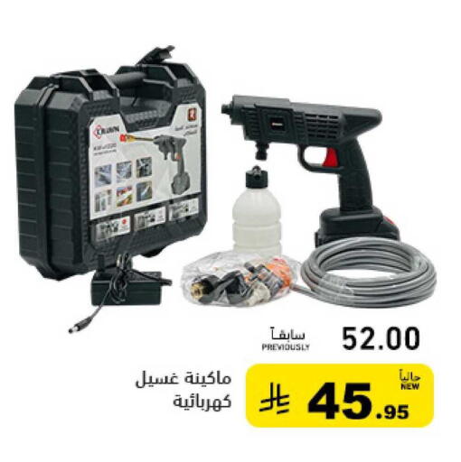 available at أسواق رامز in مملكة العربية السعودية, السعودية, سعودية - تبوك