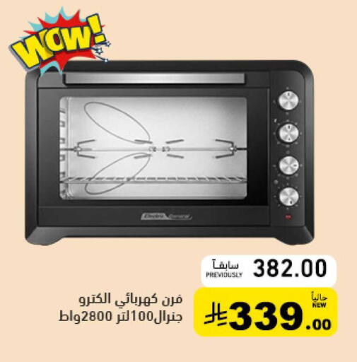 available at أسواق رامز in مملكة العربية السعودية, السعودية, سعودية - تبوك