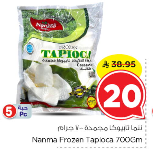 Cassava available at نستو in مملكة العربية السعودية, السعودية, سعودية - الرياض