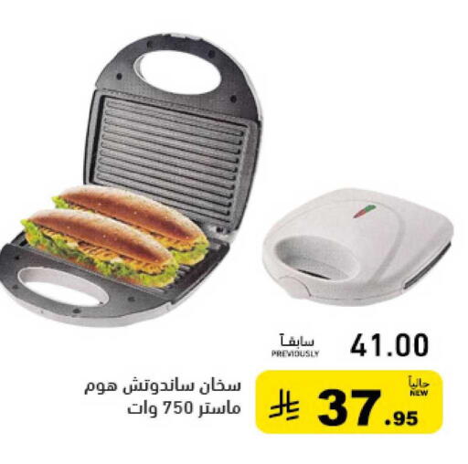 available at أسواق رامز in مملكة العربية السعودية, السعودية, سعودية - تبوك