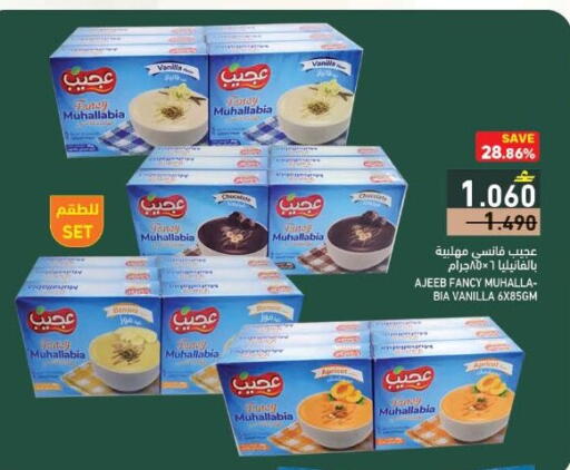 Apricot Vanilla available at Ramez  in Oman - Muscat