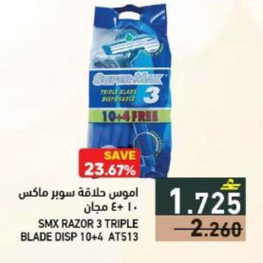 available at رامز in عُمان - مسقط‎