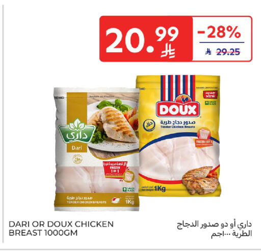 available at Carrefour in KSA, Saudi Arabia, Saudi - Jeddah
