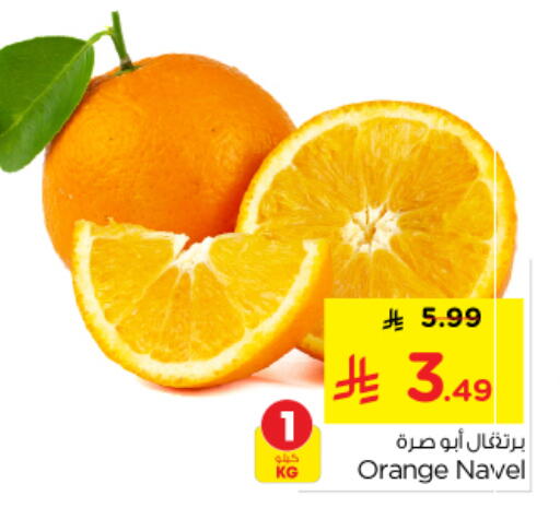 Orange available at Nesto in KSA, Saudi Arabia, Saudi - Buraidah