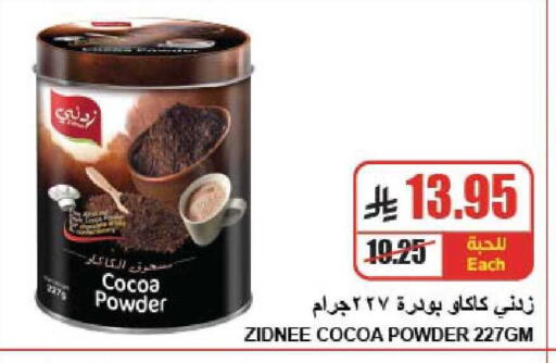 available at A ماركت in مملكة العربية السعودية, السعودية, سعودية - الرياض